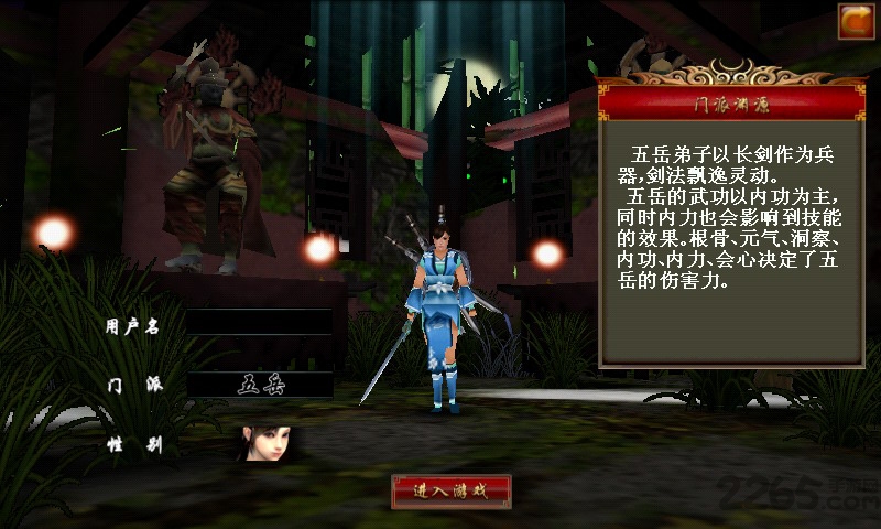 绝世无双ol手游