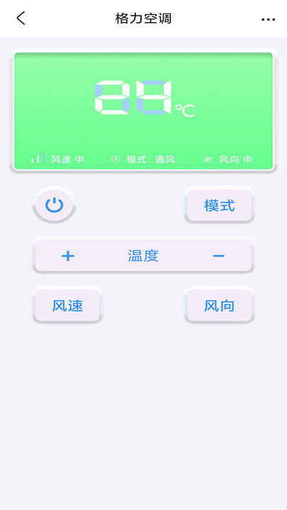 红外万能空调遥控器app