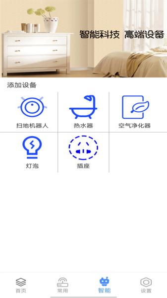 手机智能万能空调遥控器管家app