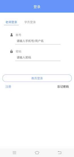 学致远家教最新版