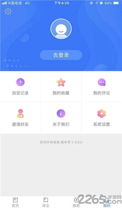 钦州手机电视直播客户端