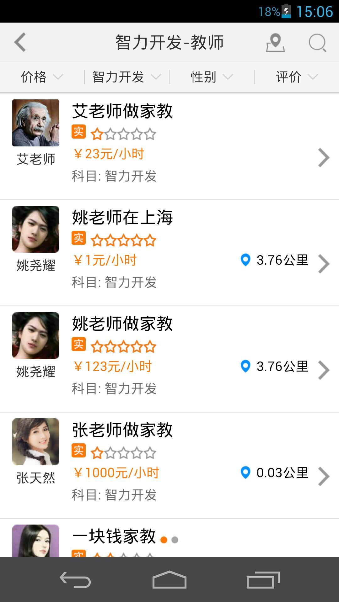 佳教宝app 佳教宝下载