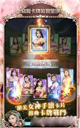 女神100安卓手游