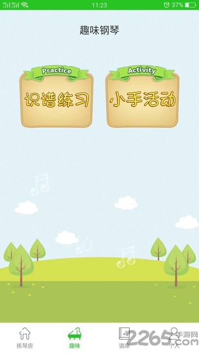 小手学琴app