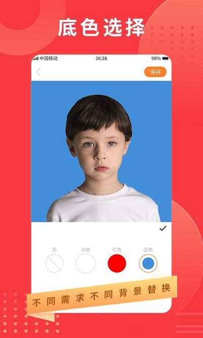 证件照随时拍最新版(改名智能证件照相机)