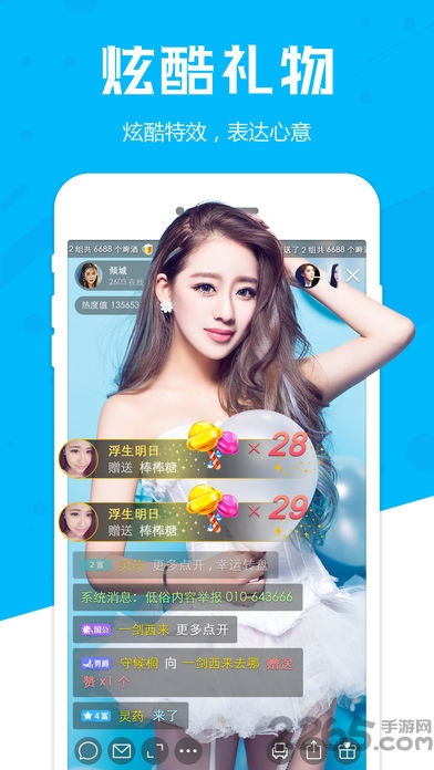 8169秀场手机版 8169秀场app