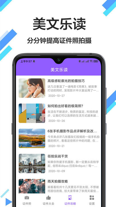 照片换底色手机软件