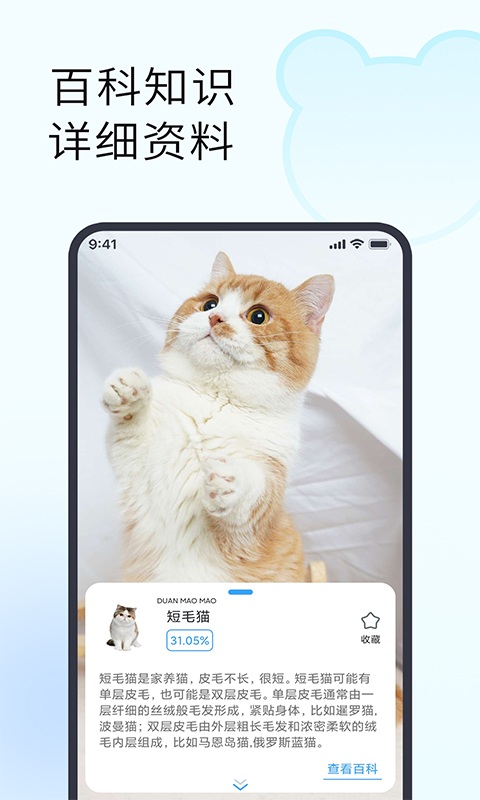 拍照识花助手下载安装手机版免费