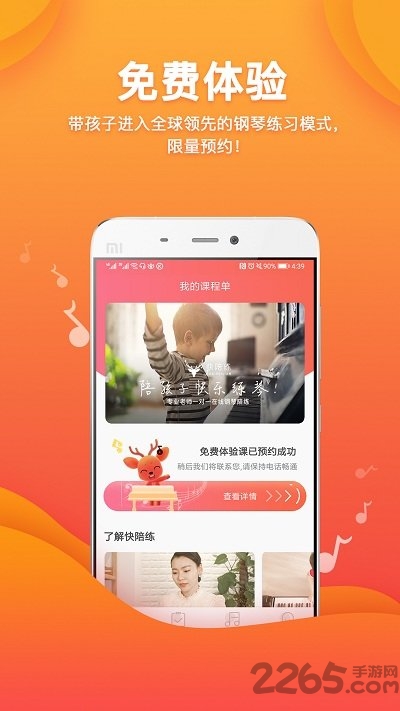 快陪练教师版本