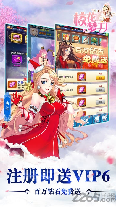 校花梦工厂2手游