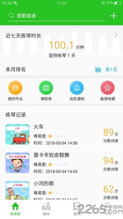 小手学琴app