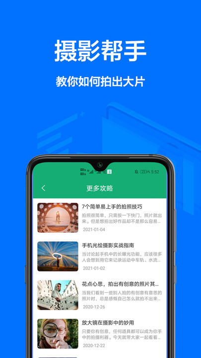 证件照软件app