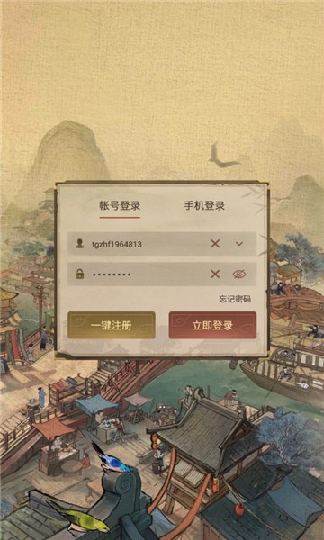 王牌大掌柜游戏