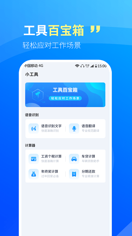 cs文字扫描王手机版