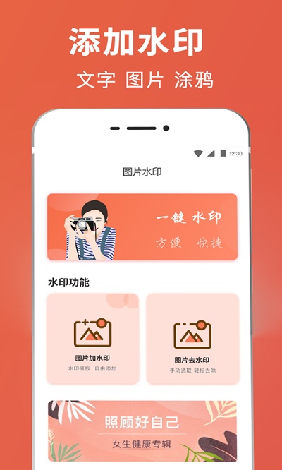 智能抠图证件照手机版