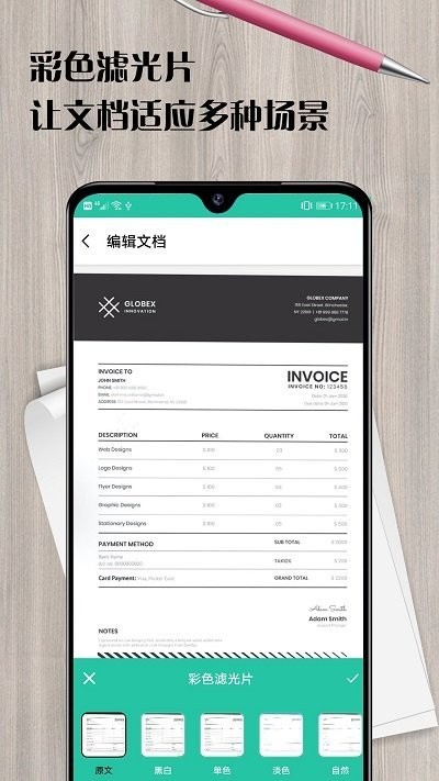 扫描王全能仪app最新版