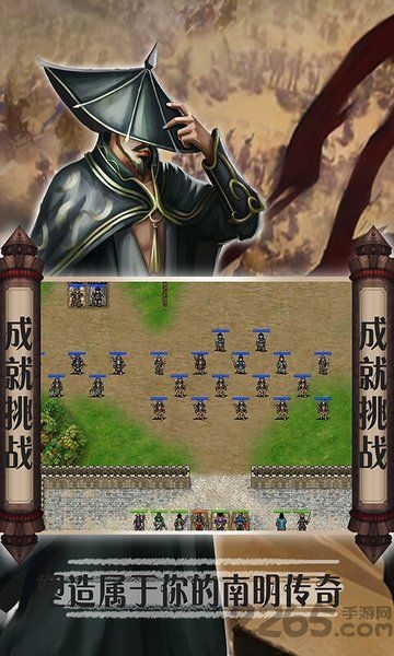 南明英杰传手游