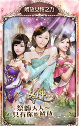 女神100安卓手游