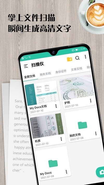 扫描王全能仪app最新版