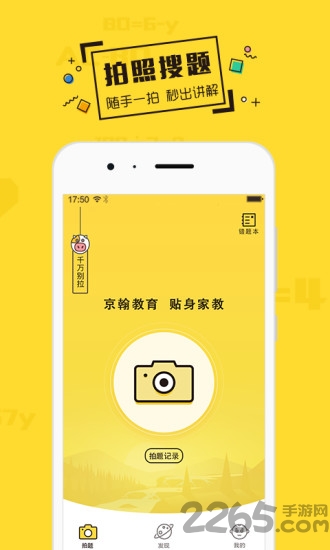 贴身家教 贴身家教客户端下载