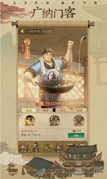 宋朝经商传游戏
