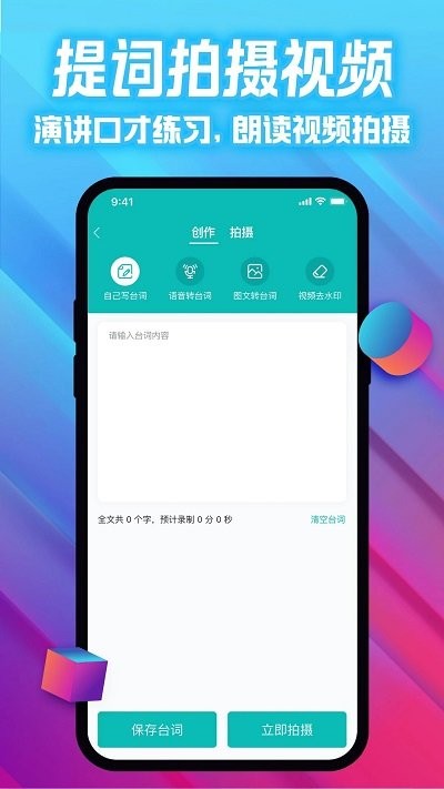 爱试卷app