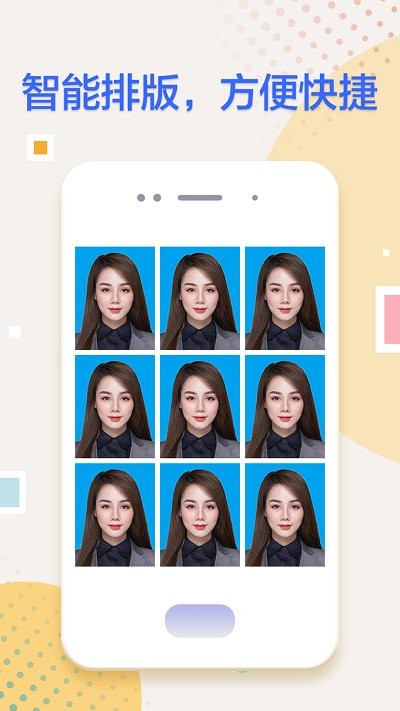 真免费证件照app 真免费证件照手机版下载