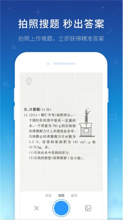 帮作业学习辅导手机版