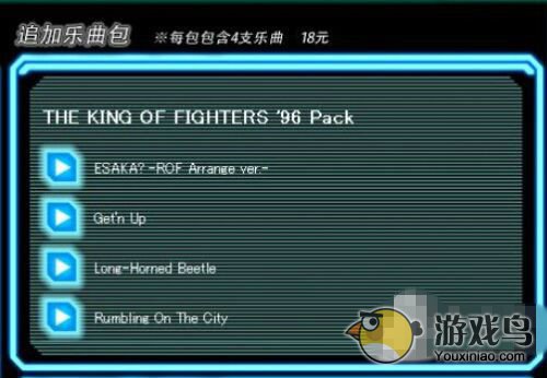 《拳皇节奏大师》内购破解版下载 歌曲全解锁[多图]图片3