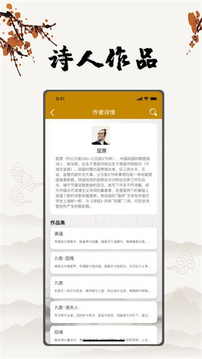 古诗国学大师手机版