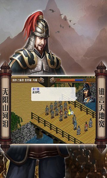 南明英杰传手游