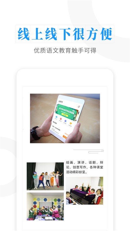 晓涛语文学习助手最新版下载