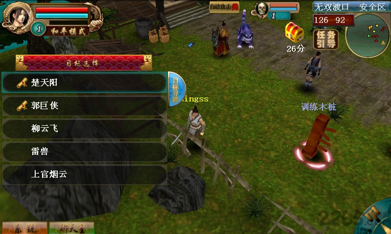 绝世无双ol手游