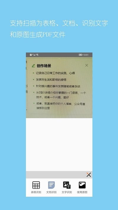 小时代pdf转换器软件