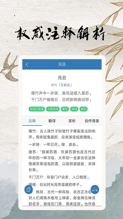 玲珑古诗库app