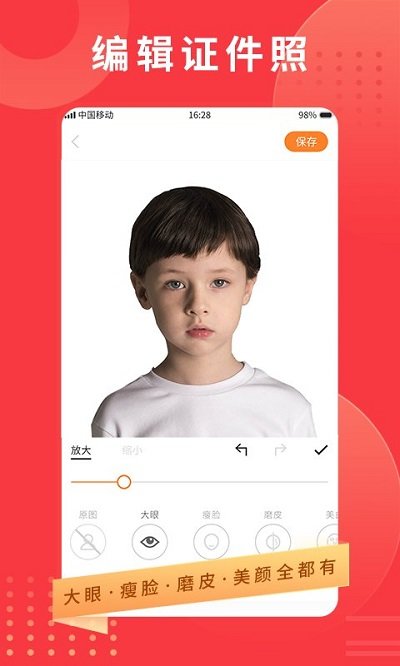 证件照随时拍最新版(改名智能证件照相机)