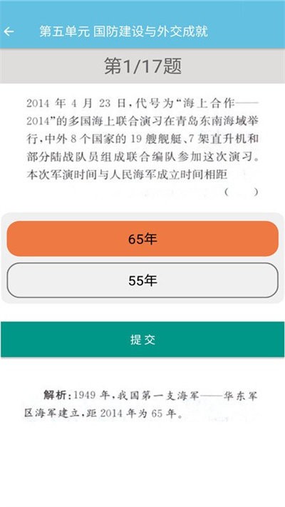 八年级下册历史辅导人教版