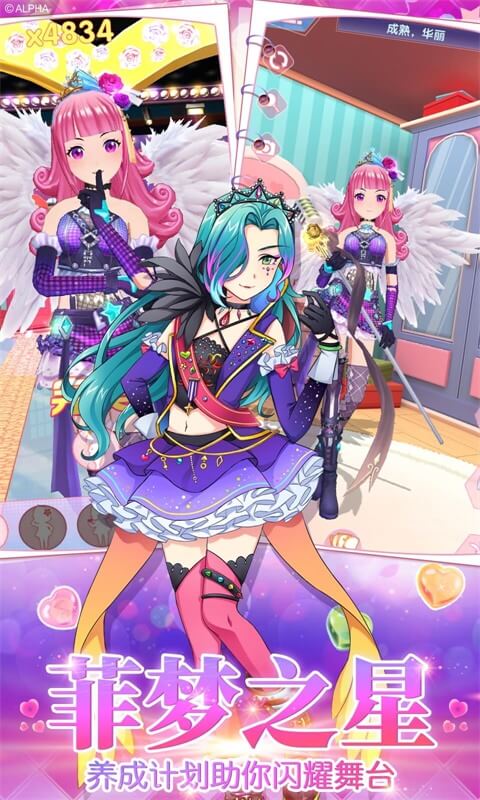 菲凡少女换装手游