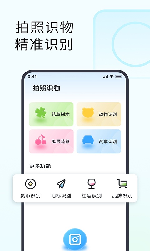 拍照识花助手app(改名拍照识别植物)
