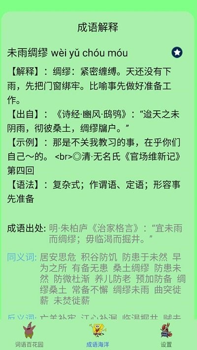 辅导作业大师官方版