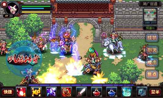 明珠传奇手机版下载