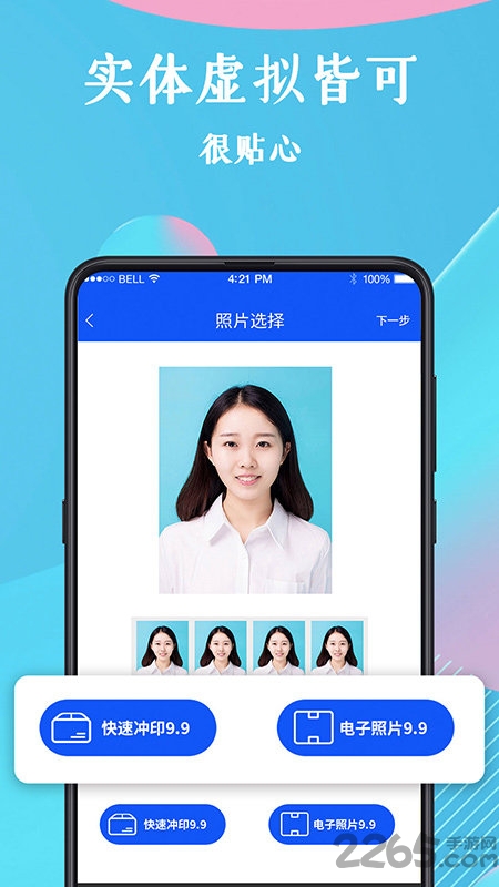 全能证件照app最新版(更名智能证件照)