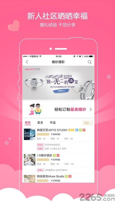婚宴酒店大全app