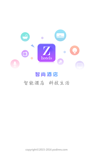 智尚酒店app