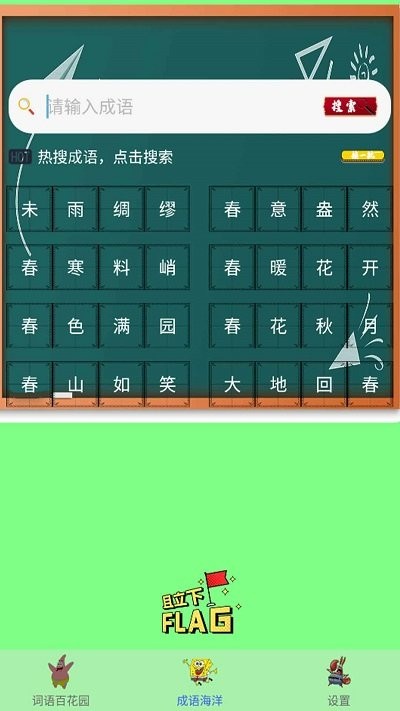 辅导作业大师官方版