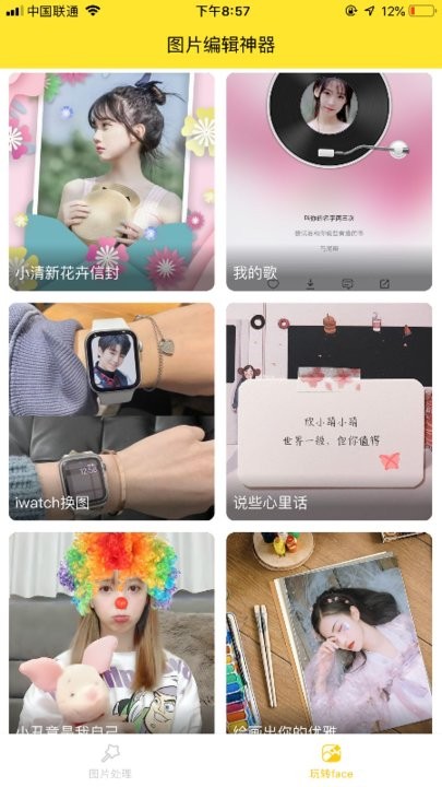 p图抠图王最新版