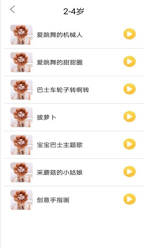 萌宝儿儿歌app