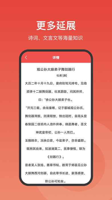 中华词典大全app