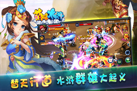 萌斗水浒游戏手机版