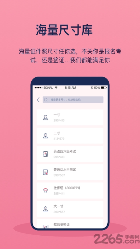 自助智能证件照app